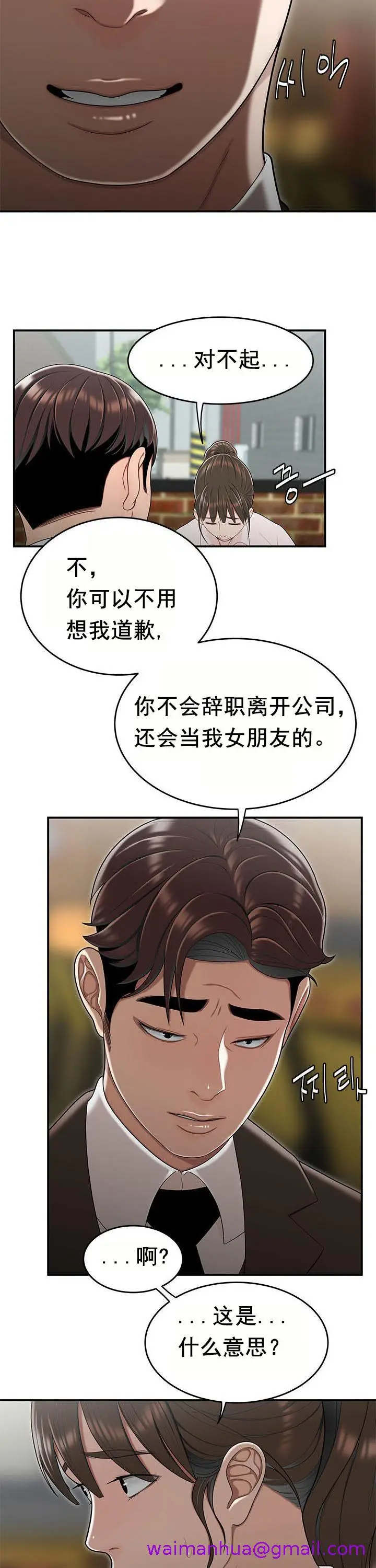 漫画《登台之日》第32章第21张图