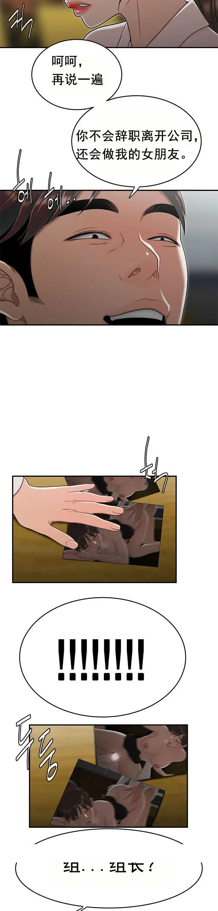 漫画《登台之日》第32章第22张图