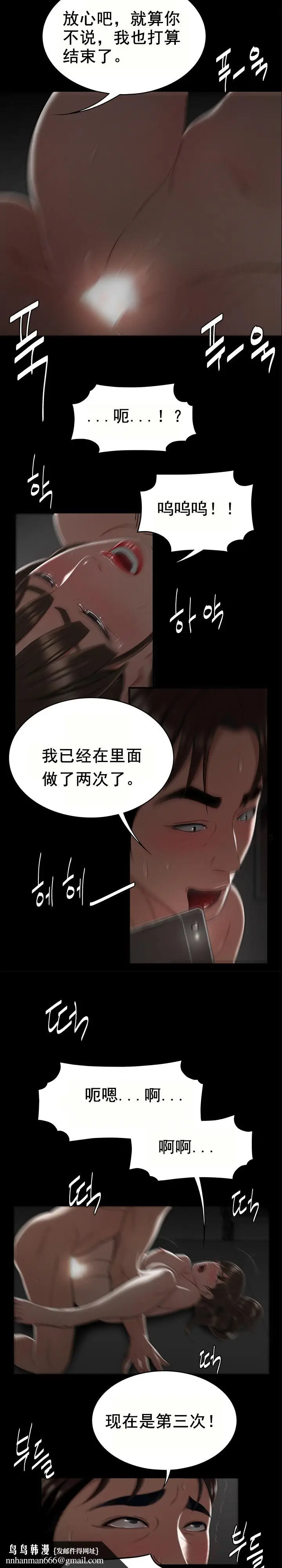 漫画《登台之日》第12章第10张图