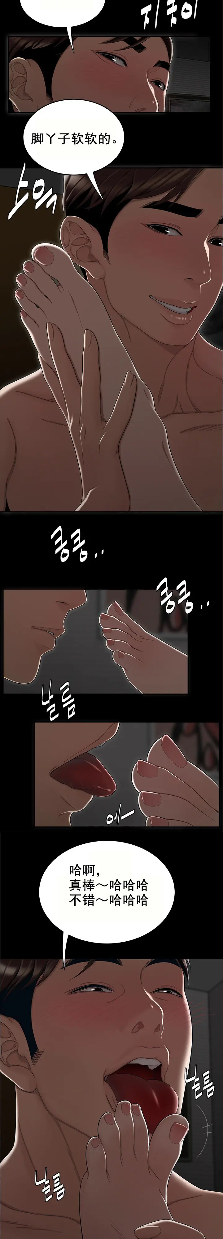 漫画《登台之日》第12章第4张图