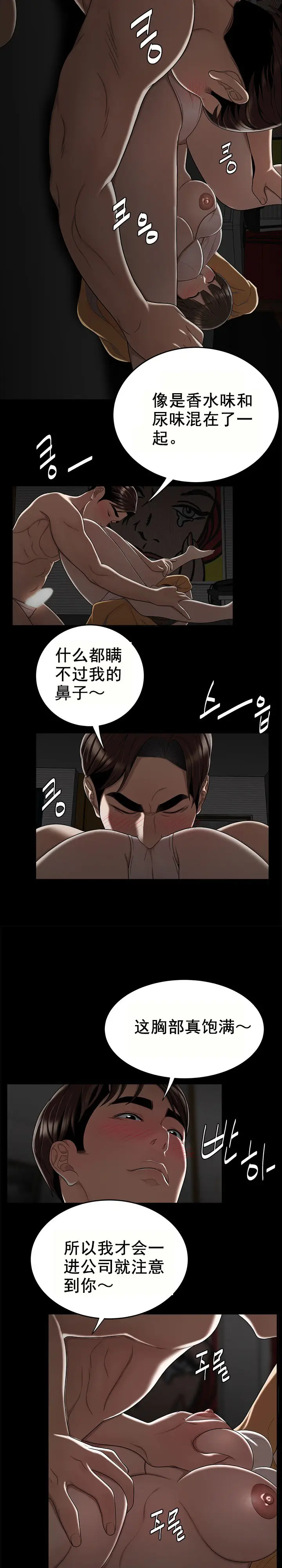 漫画《登台之日》第12章第6张图