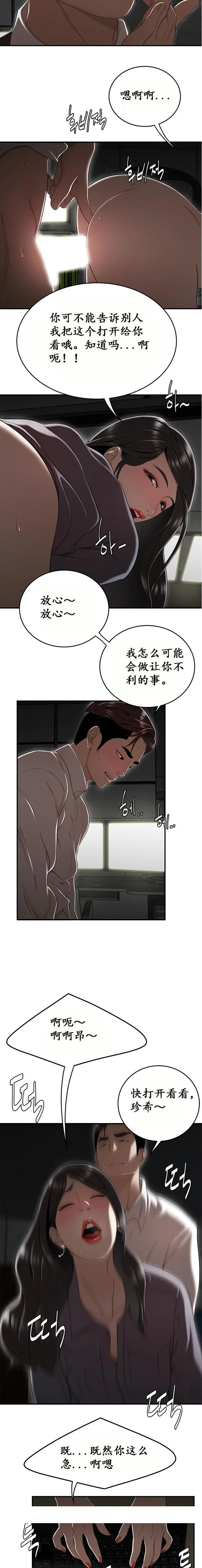 漫画《登台之日》第13章第14张图