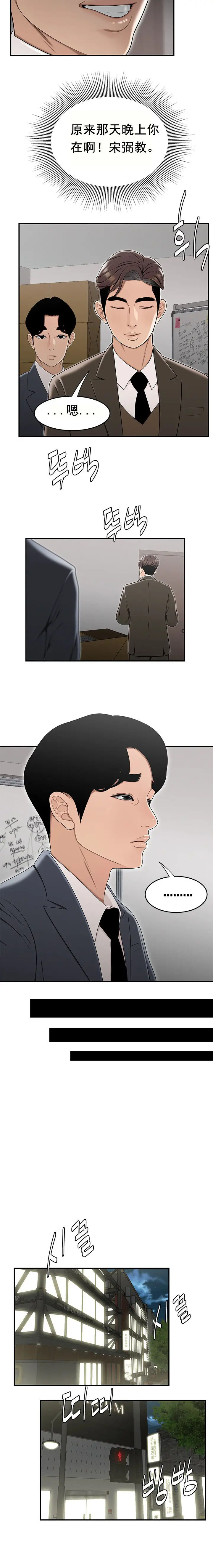 漫画《登台之日》第13章第7张图