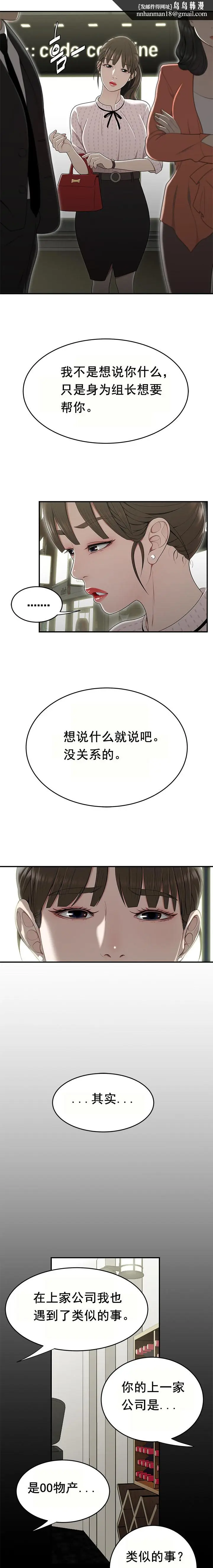 漫画《登台之日》第13章第8张图