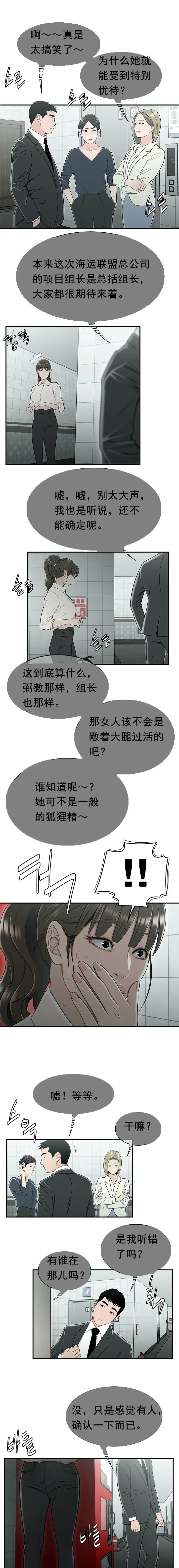 漫画《登台之日》第19章第10张图