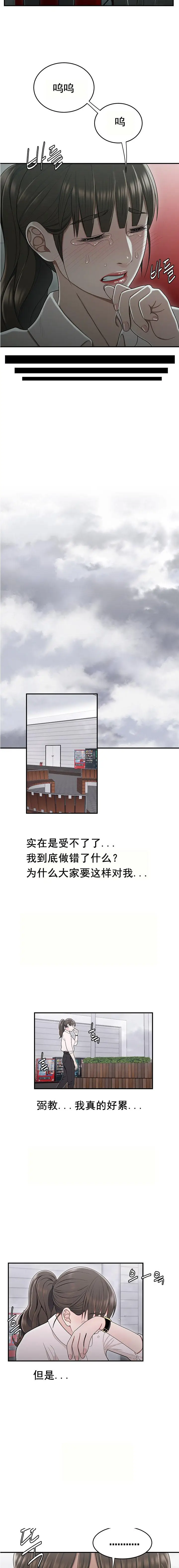 漫画《登台之日》第19章第11张图