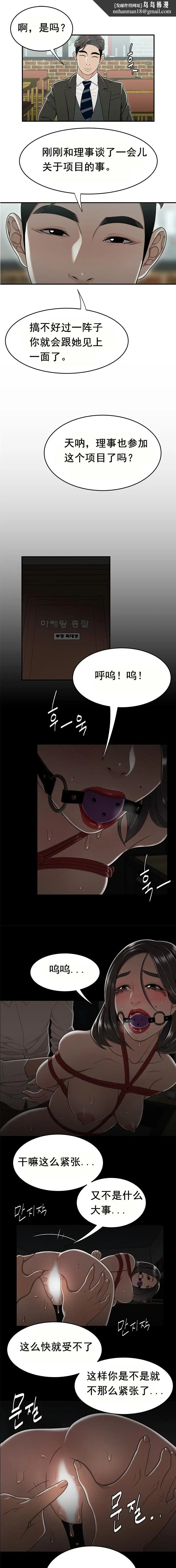漫画《登台之日》第19章第7张图