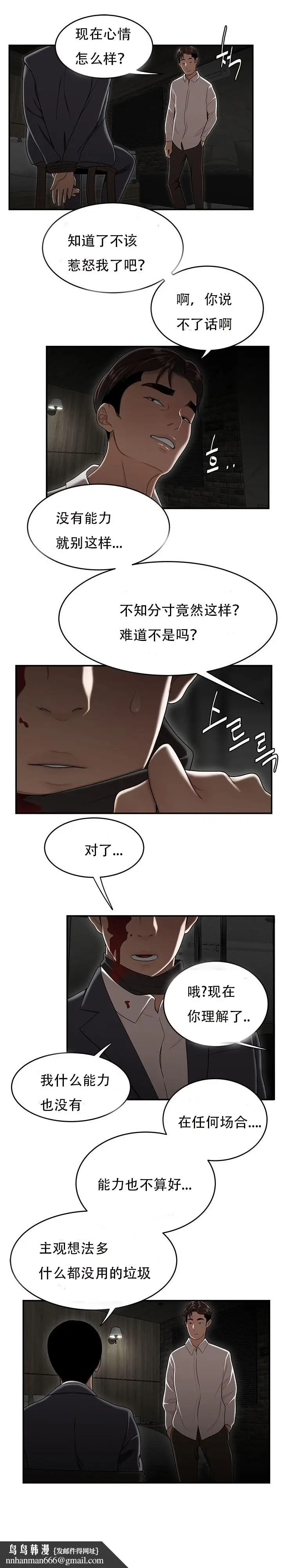 漫画《登台之日》第34章第12张图