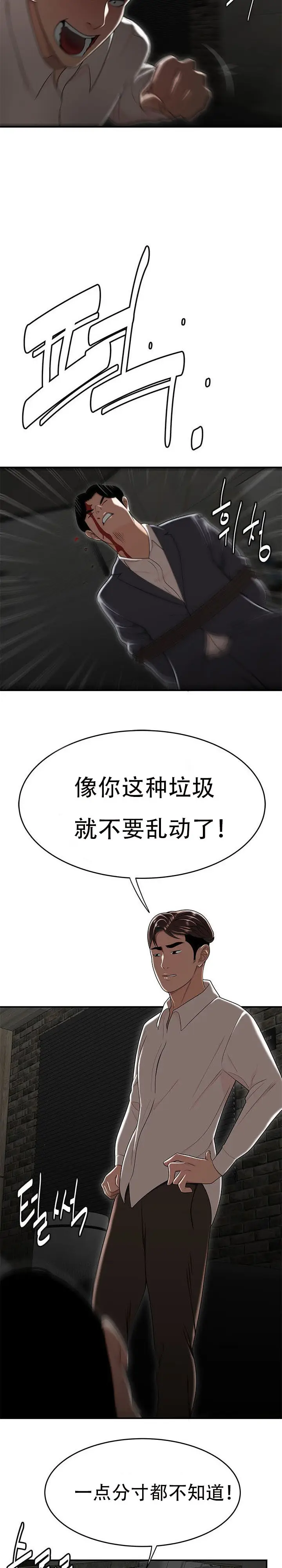 漫画《登台之日》第34章第15张图