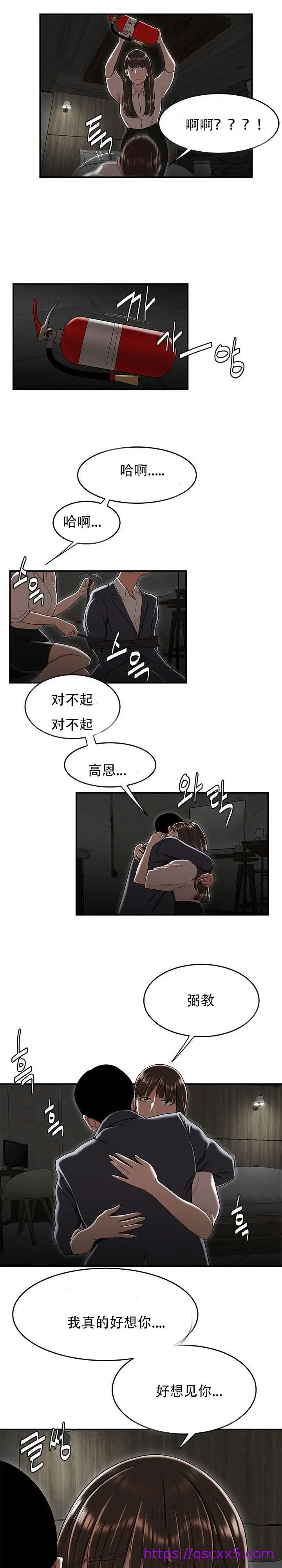 漫画《登台之日》第34章第17张图