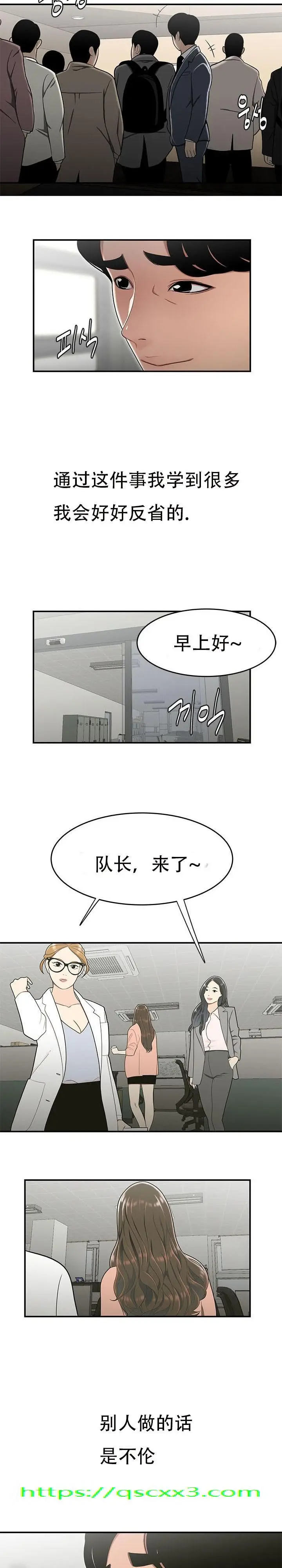 漫画《登台之日》第34章第20张图