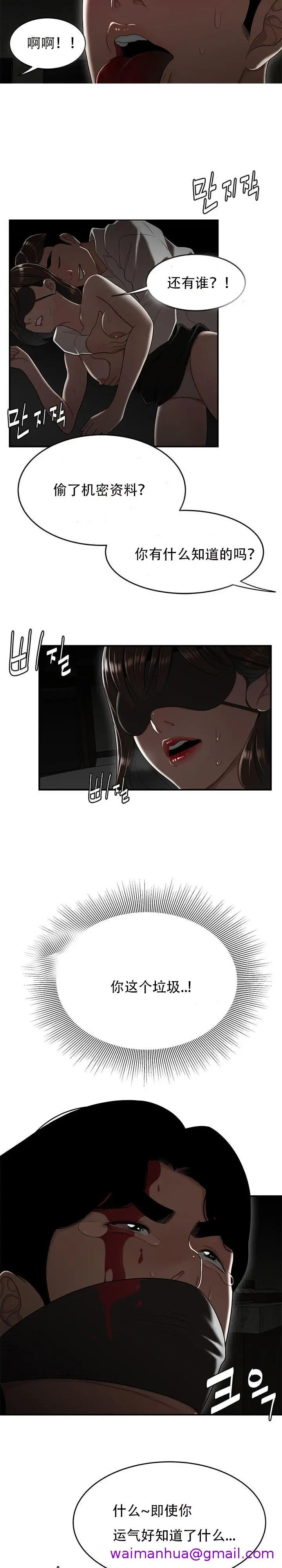漫画《登台之日》第34章第5张图