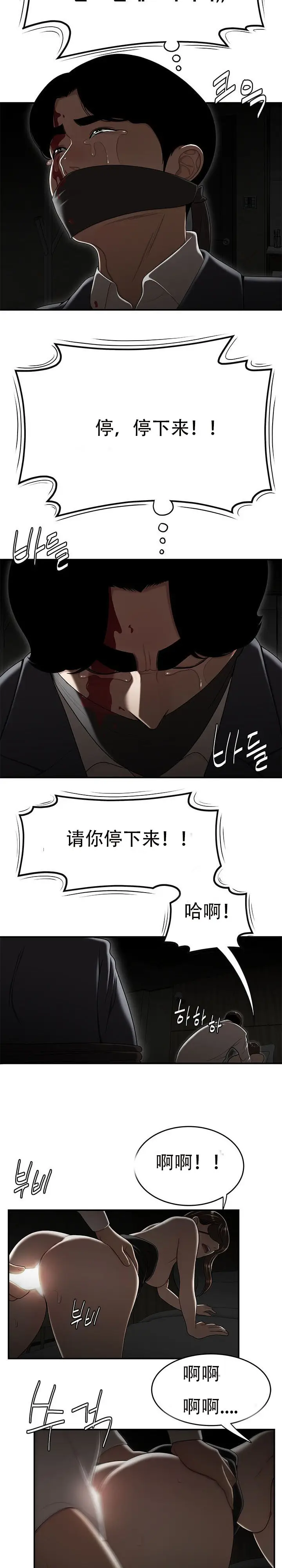 漫画《登台之日》第34章第7张图