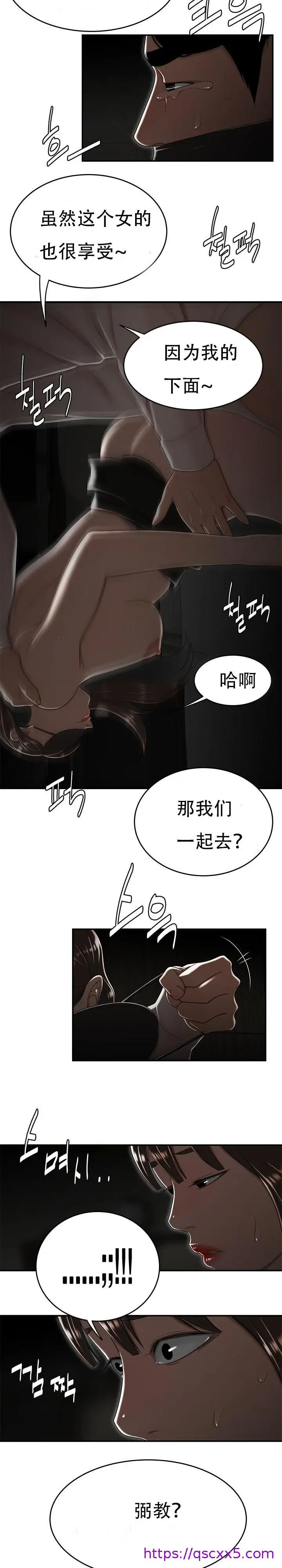 漫画《登台之日》第34章第9张图