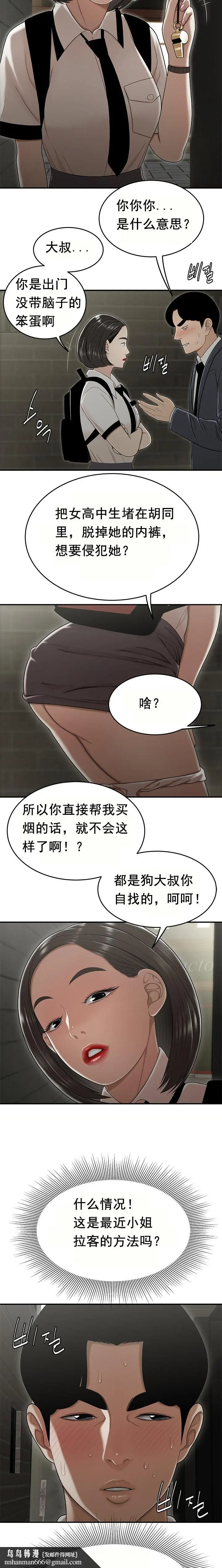 漫画《登台之日》第22章第10张图