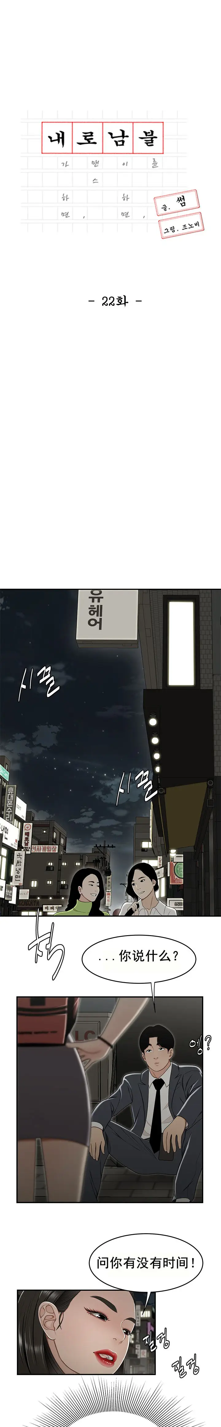 漫画《登台之日》第22章第2张图