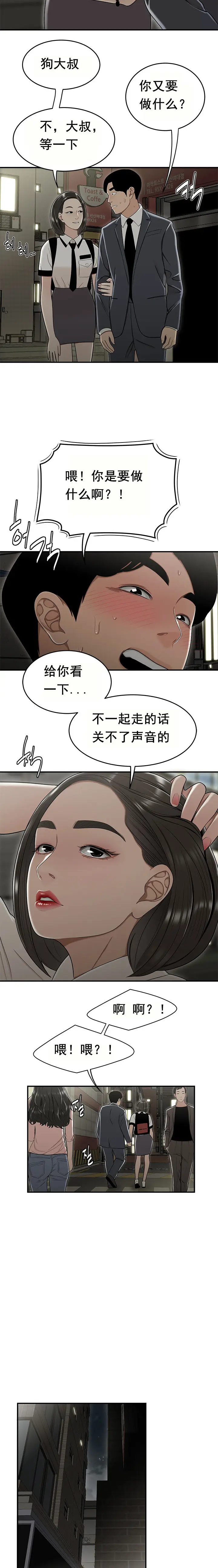 漫画《登台之日》第22章第7张图