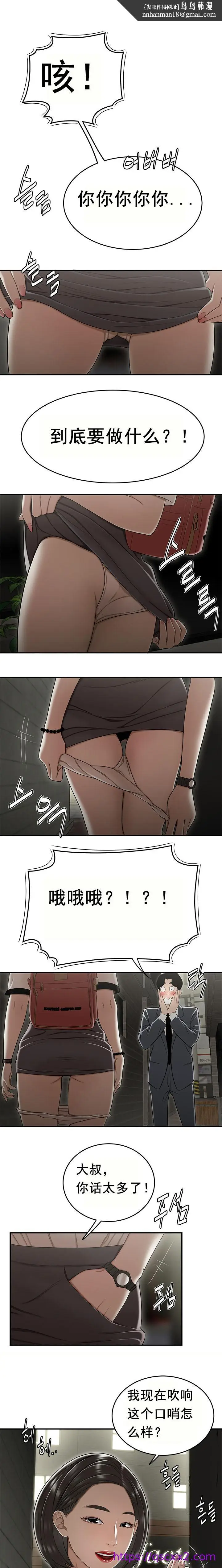 漫画《登台之日》第22章第9张图