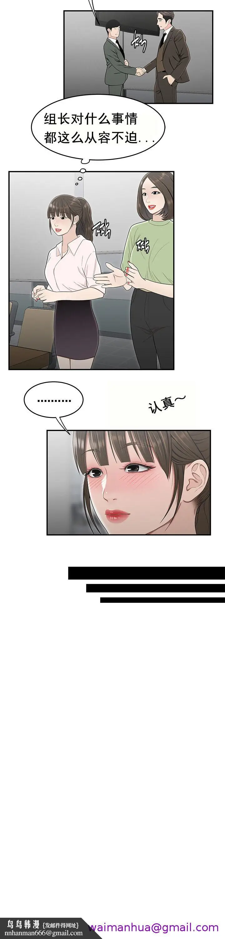 漫画《登台之日》第21章第13张图