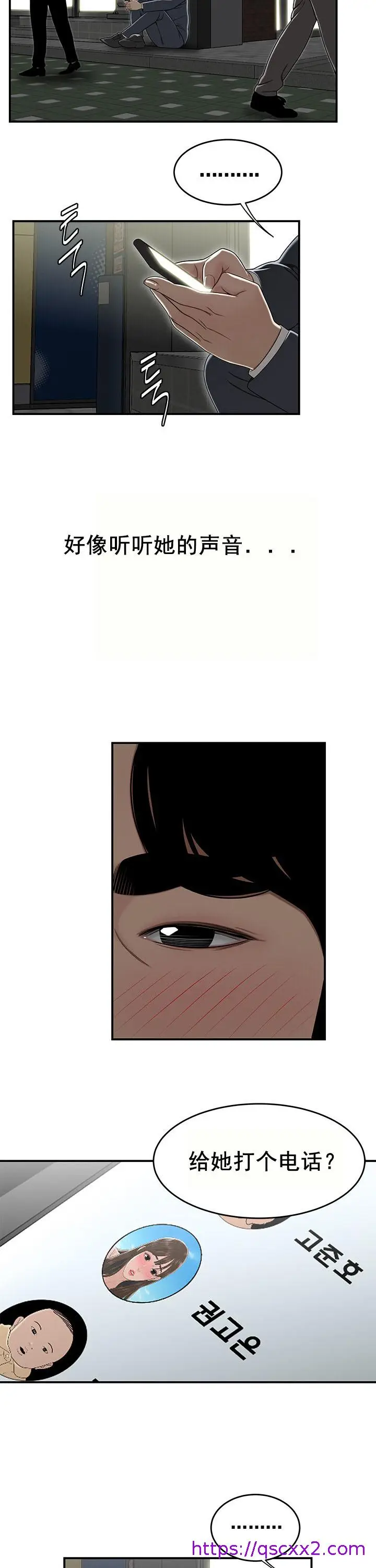 漫画《登台之日》第21章第17张图