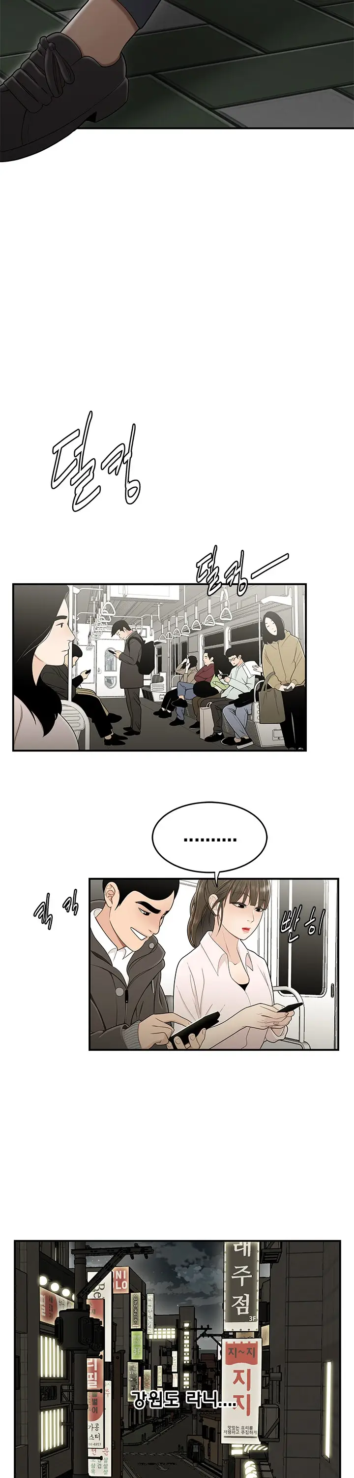 漫画《登台之日》第21章第19张图