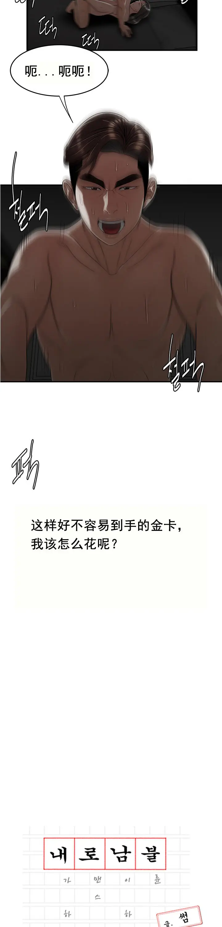 漫画《登台之日》第21章第2张图
