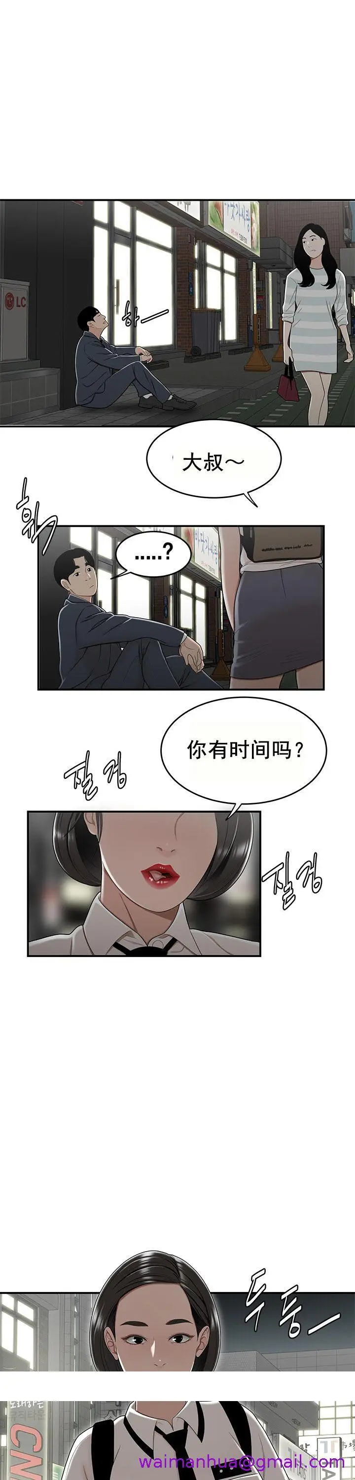 漫画《登台之日》第21章第21张图