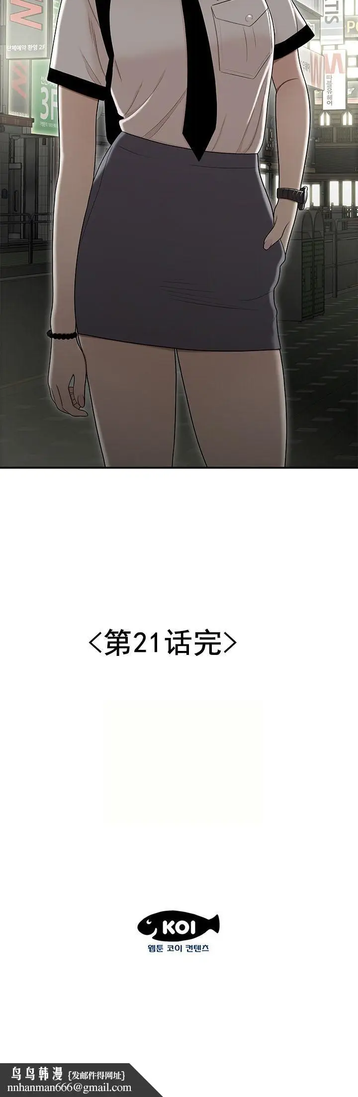 漫画《登台之日》第21章第22张图