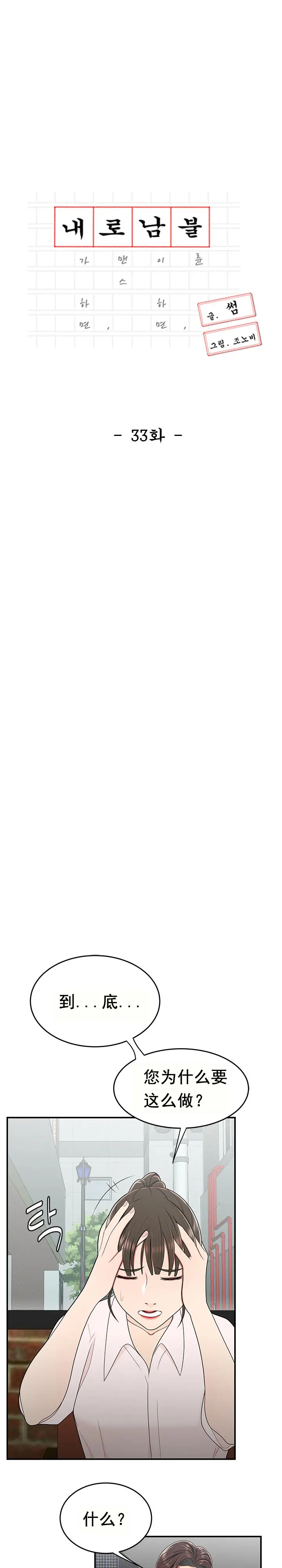 漫画《登台之日》第33章第2张图