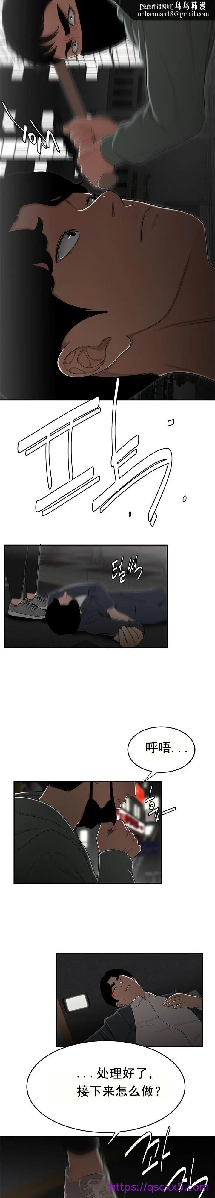 漫画《登台之日》第33章第9张图