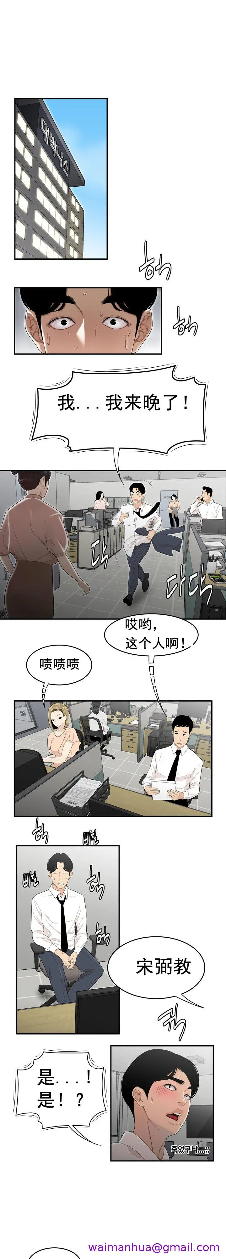 漫画《登台之日》第4章第13张图