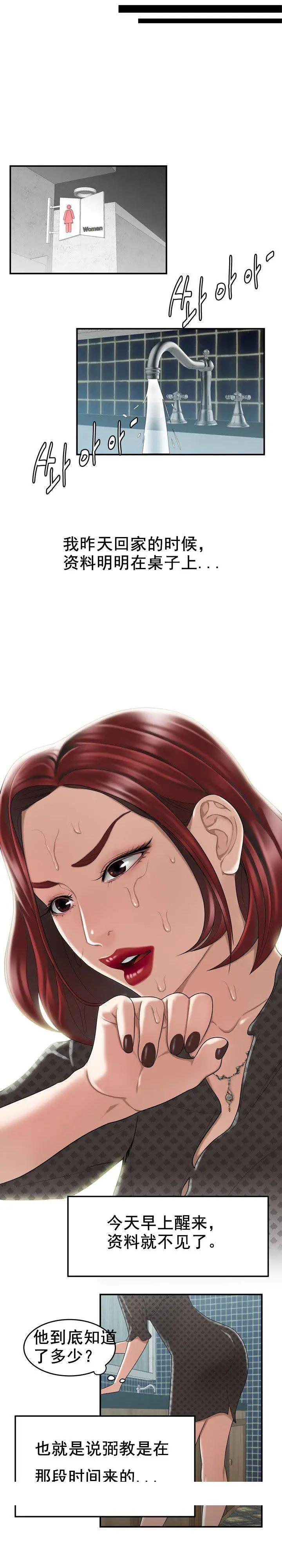 漫画《登台之日》第4章第16张图