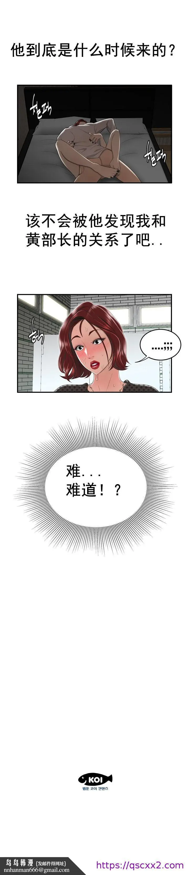 漫画《登台之日》第4章第17张图