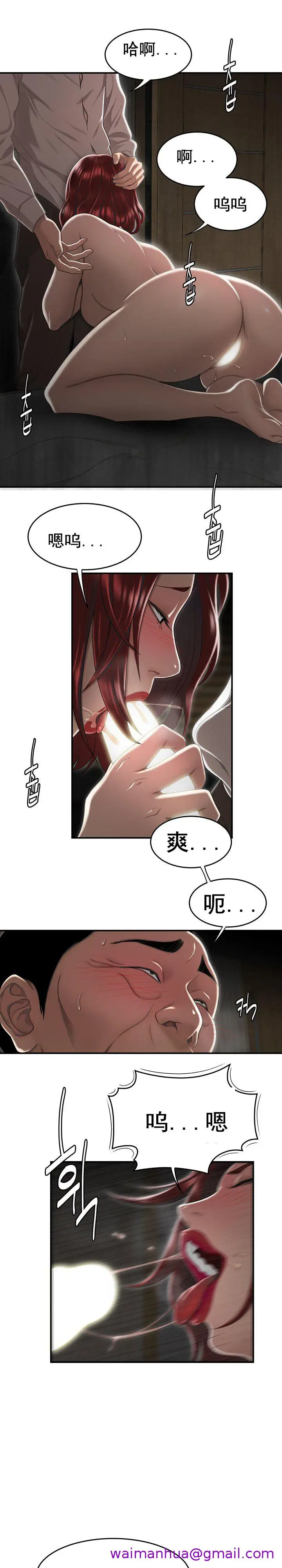 漫画《登台之日》第4章第5张图