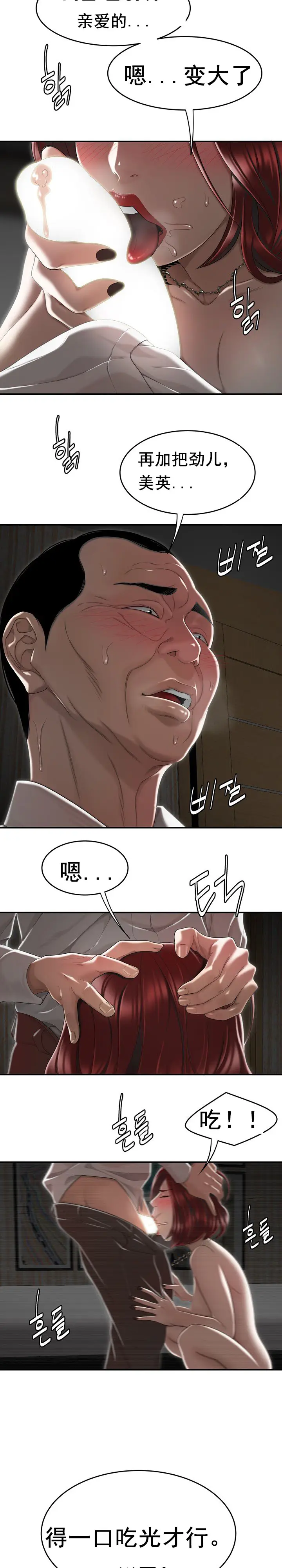 漫画《登台之日》第4章第6张图