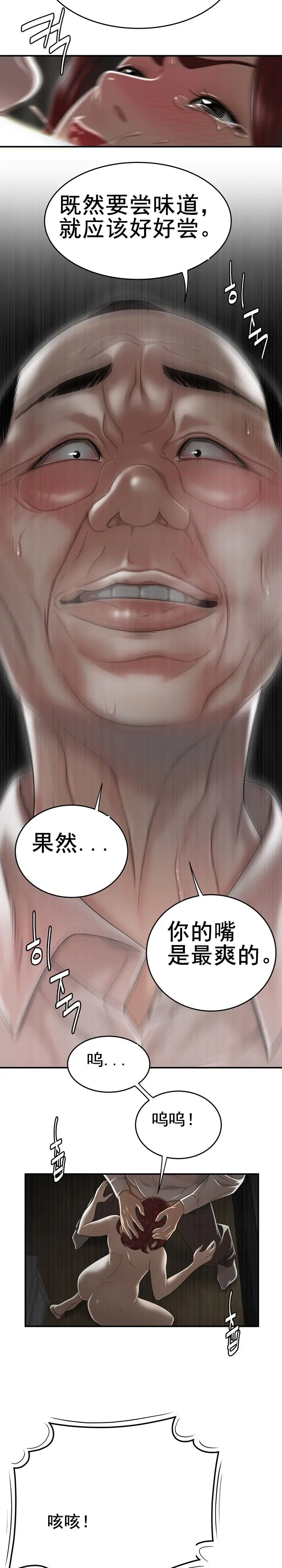 漫画《登台之日》第4章第7张图
