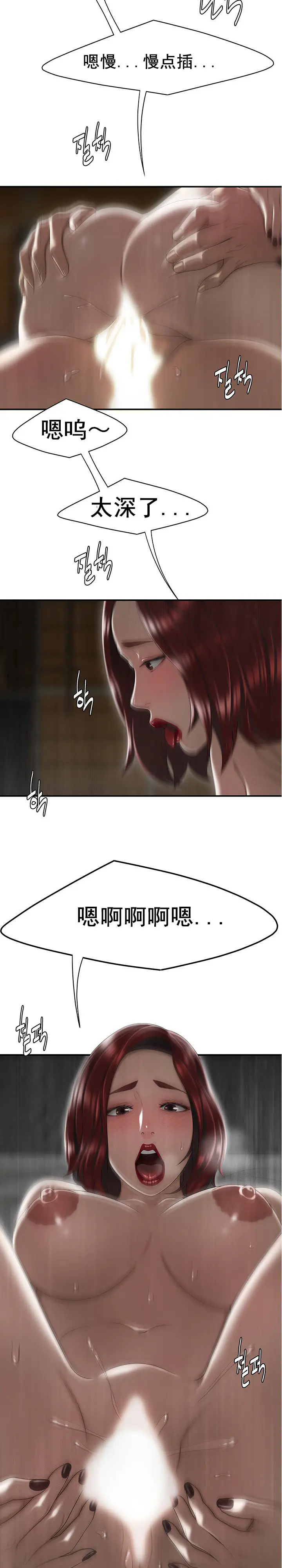 漫画《登台之日》第5章第10张图