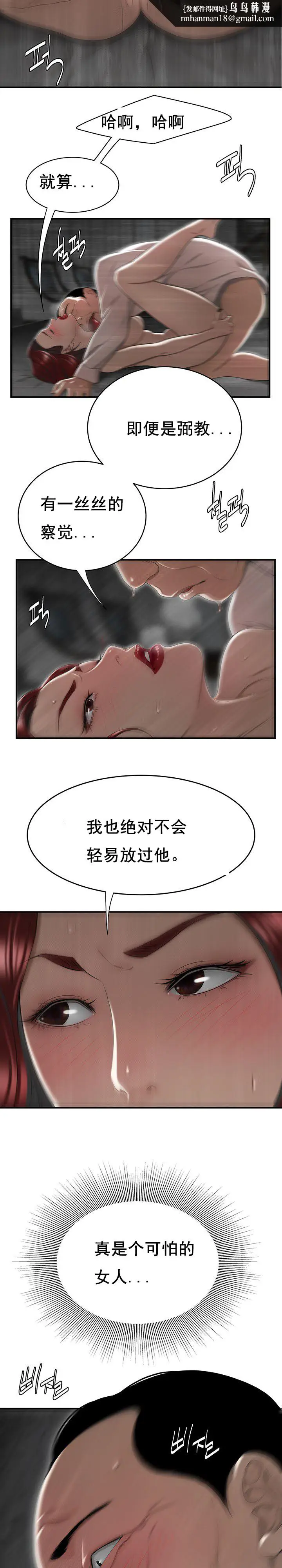 漫画《登台之日》第5章第11张图