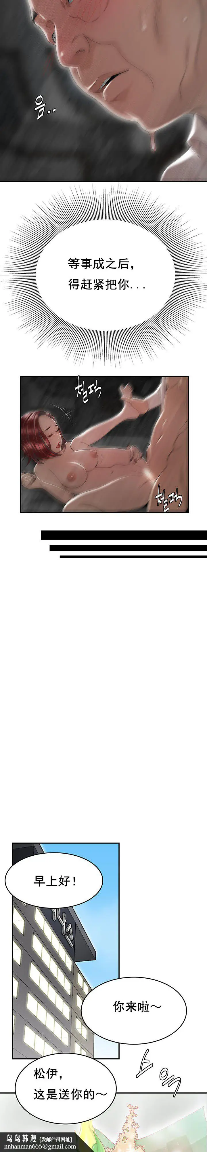 漫画《登台之日》第5章第12张图