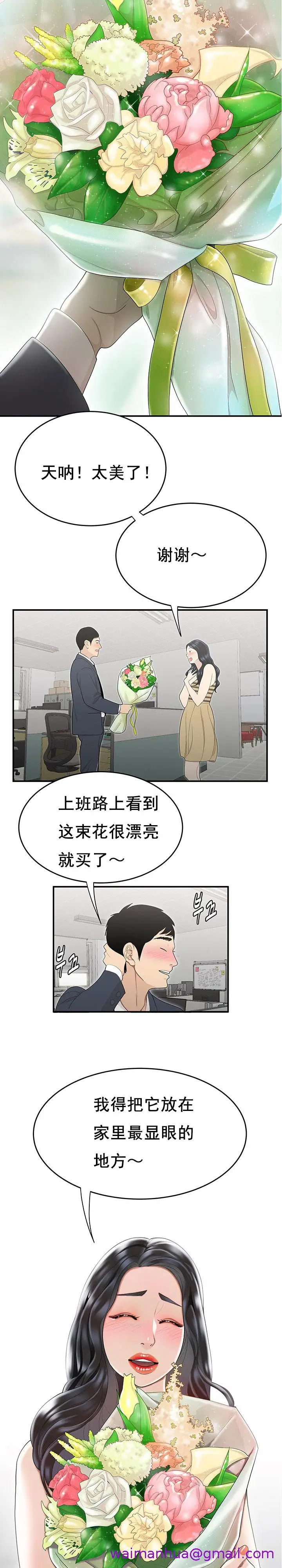 漫画《登台之日》第5章第13张图