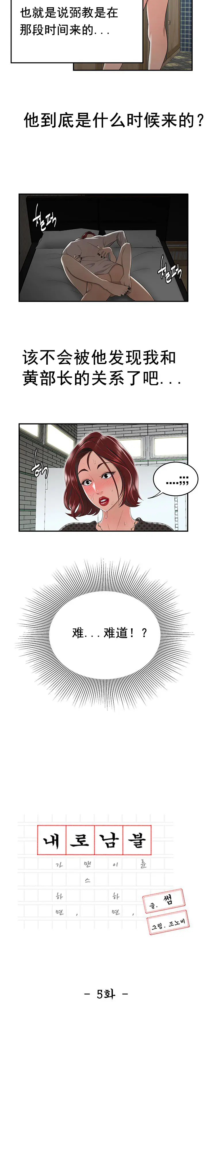 漫画《登台之日》第5章第2张图