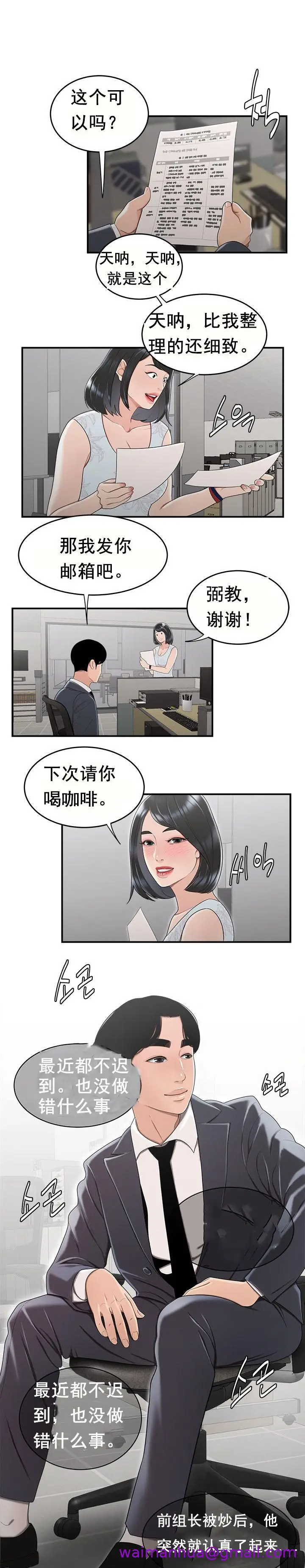 漫画《登台之日》第10章第13张图