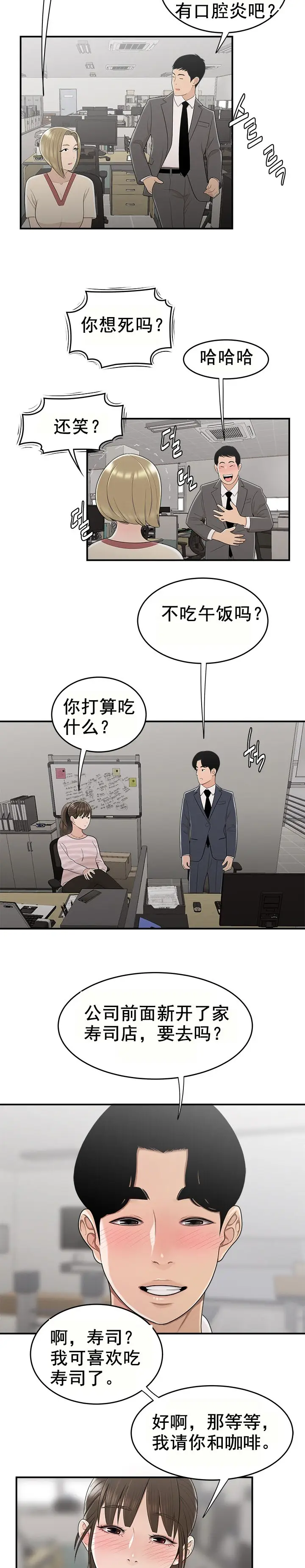 漫画《登台之日》第10章第15张图