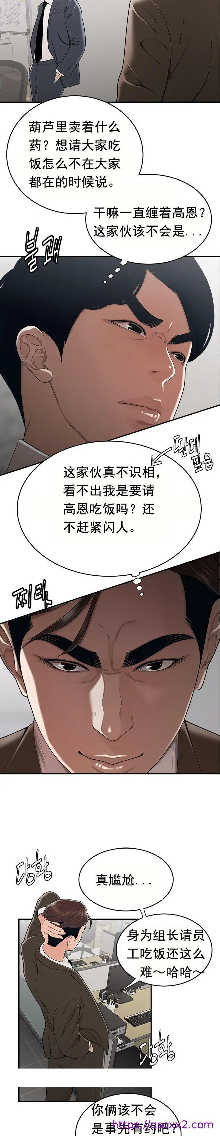 漫画《登台之日》第10章第17张图