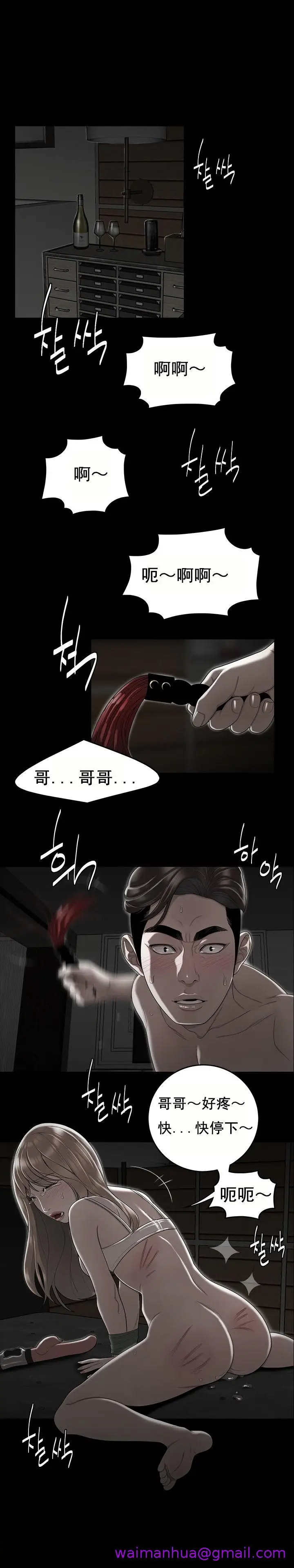 漫画《登台之日》第10章第5张图