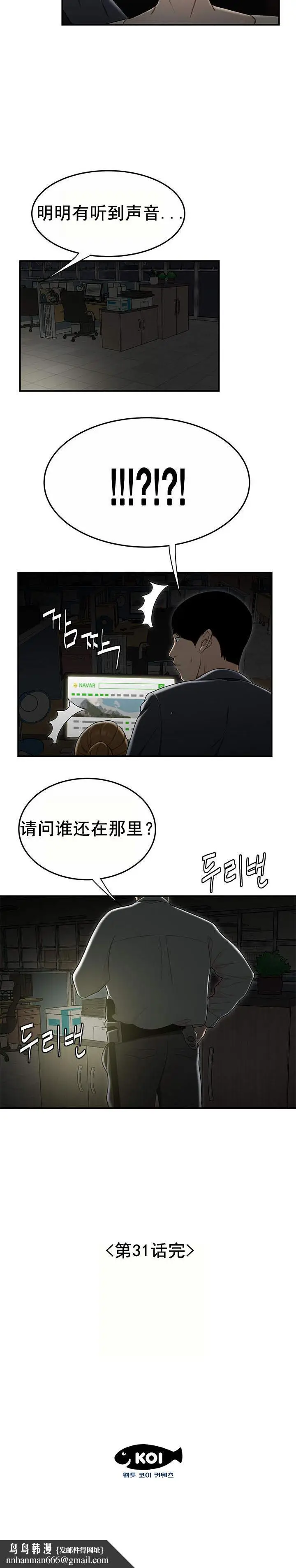 漫画《登台之日》第31章第15张图