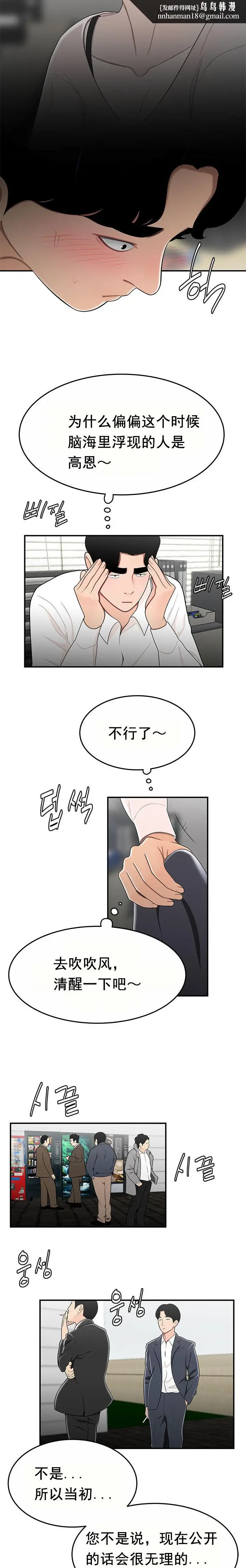 漫画《登台之日》第31章第8张图
