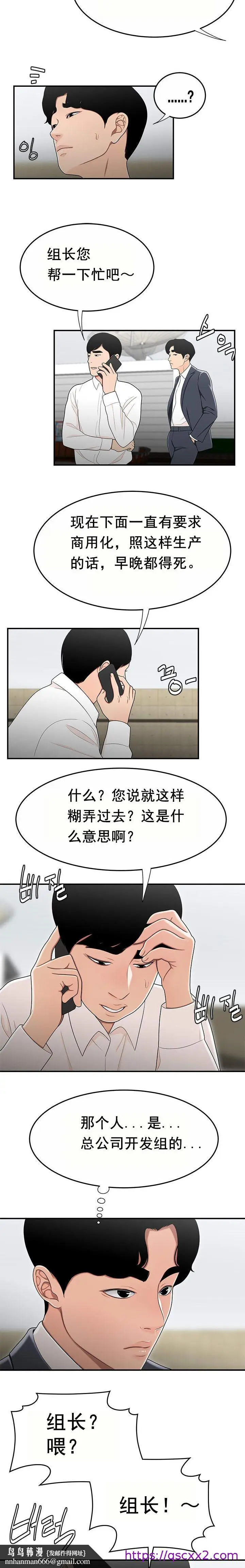 漫画《登台之日》第31章第9张图