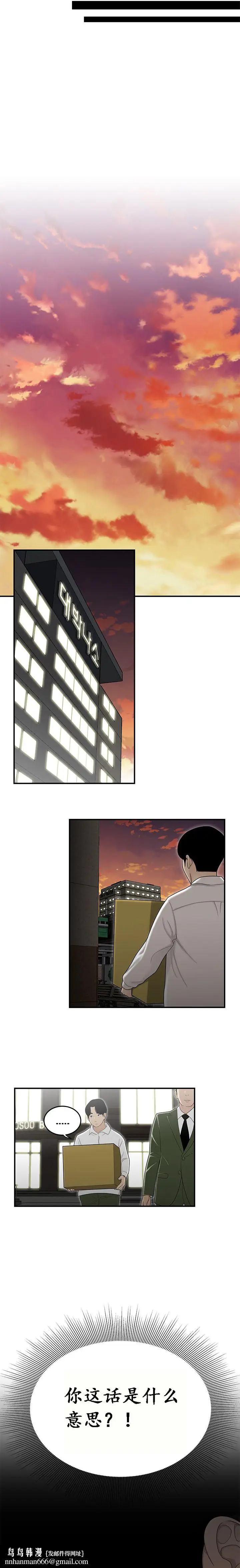 漫画《登台之日》第15章第12张图