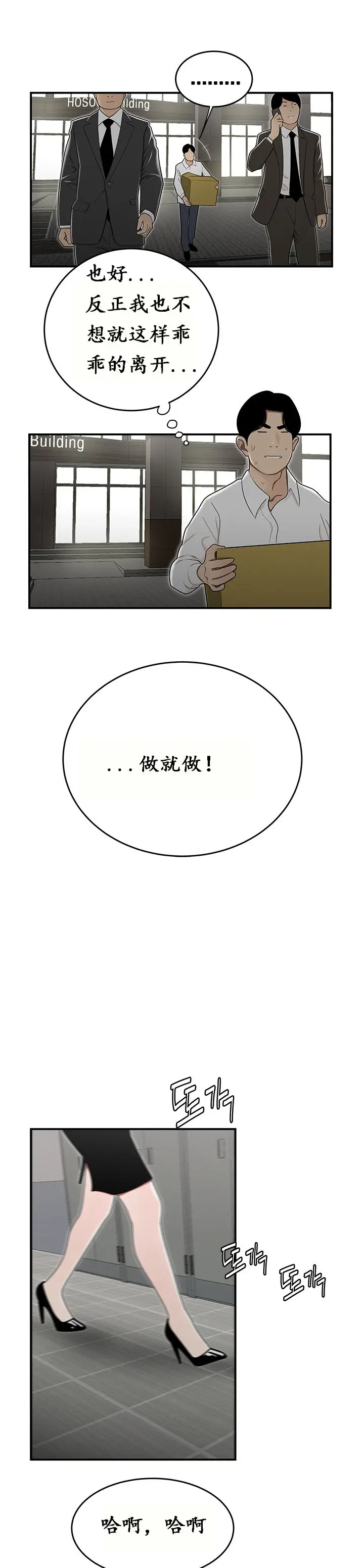 漫画《登台之日》第15章第16张图